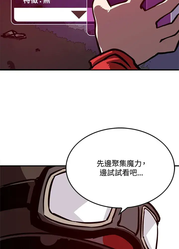 漫画《魔导王》第3话第52张图