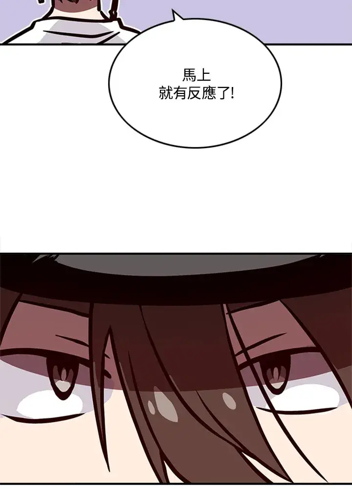 漫画《魔导王》第3话第55张图
