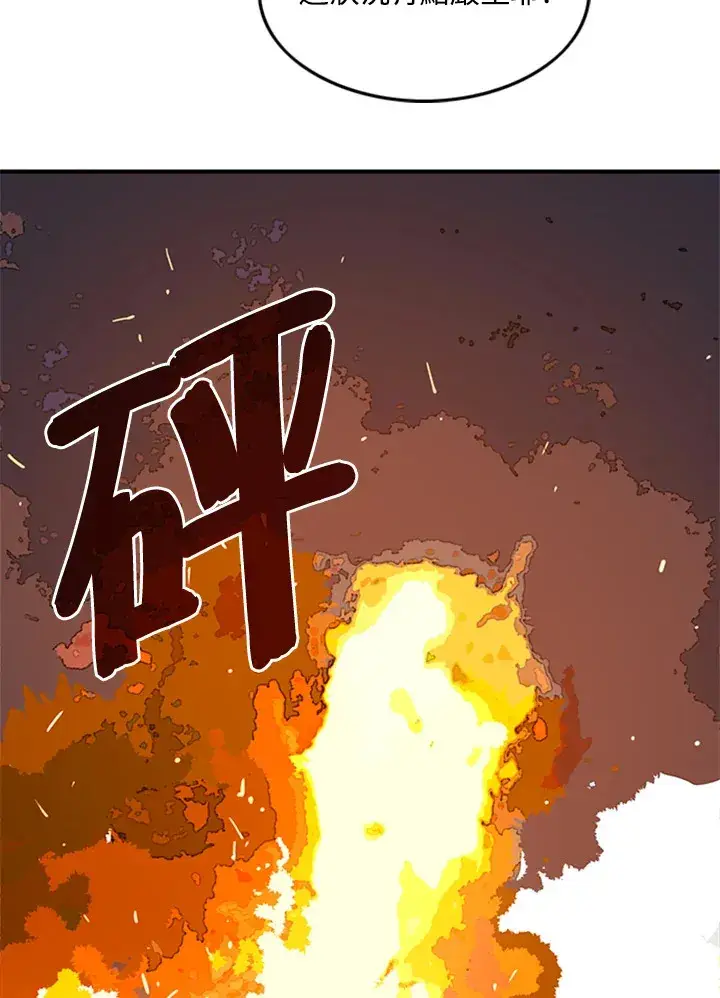 漫画《魔导王》第3话第58张图