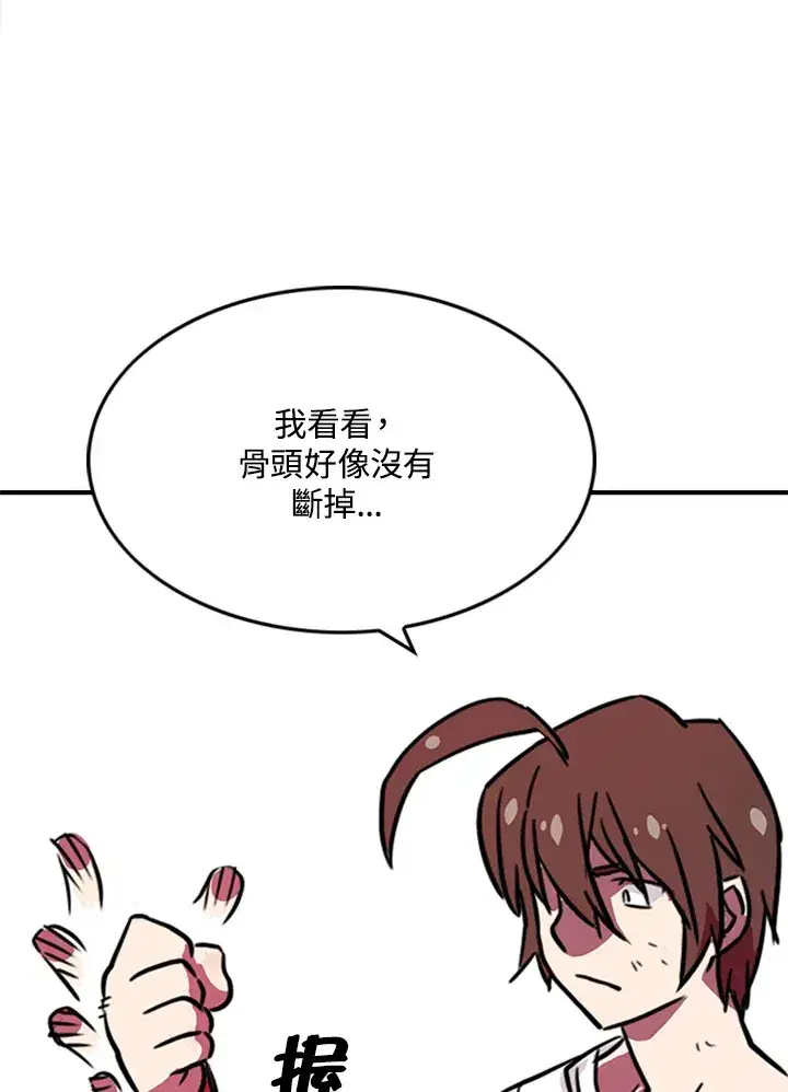 漫画《魔导王》第3话第6张图