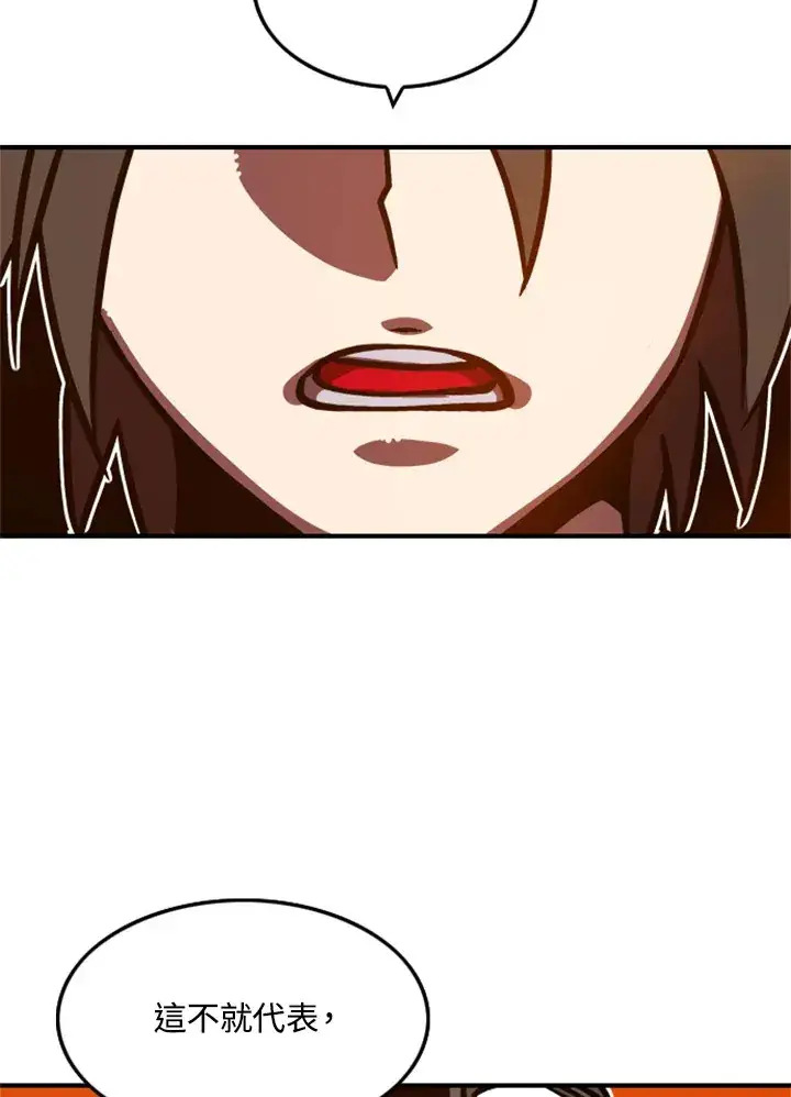 漫画《魔导王》第3话第60张图