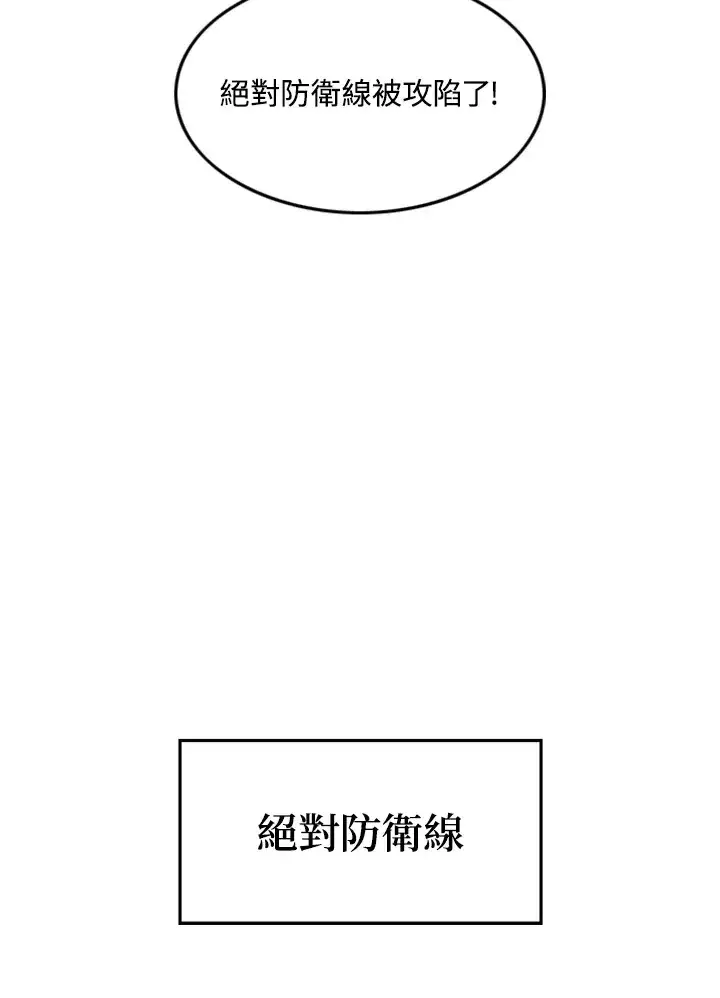 漫画《魔导王》第3话第62张图
