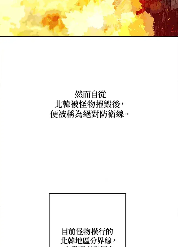 漫画《魔导王》第3话第65张图