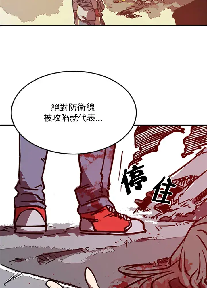 漫画《魔导王》第3话第68张图