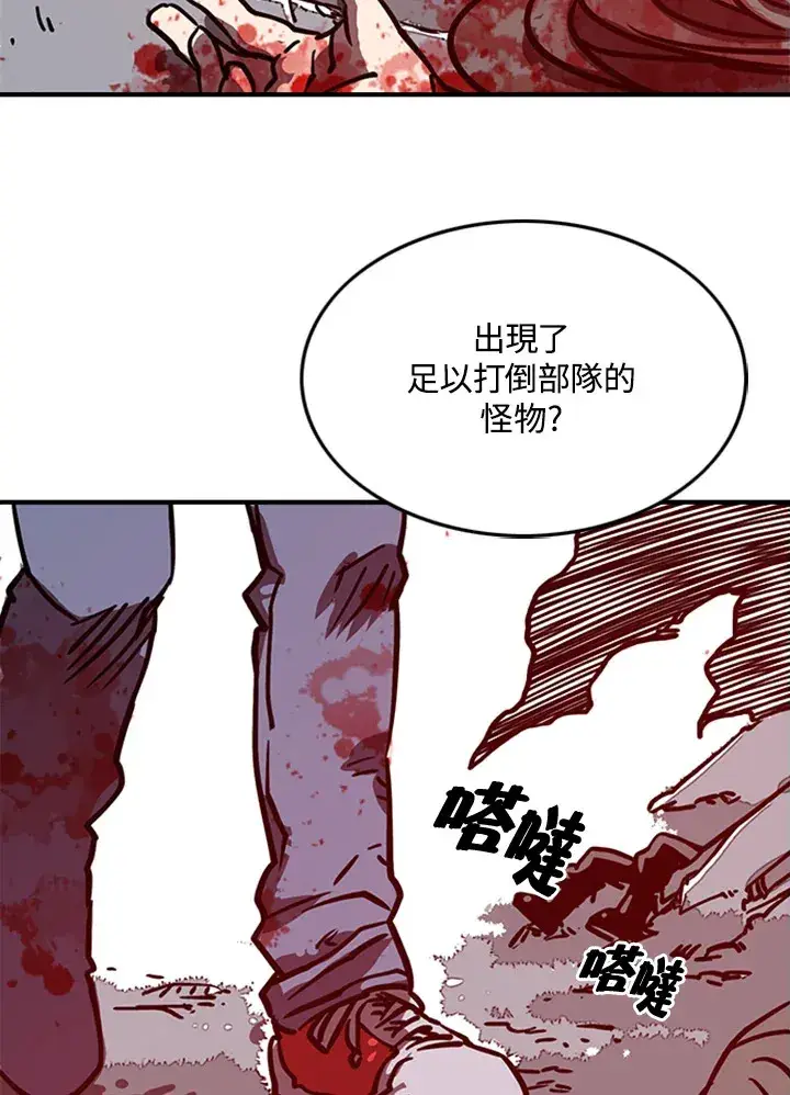 漫画《魔导王》第3话第69张图