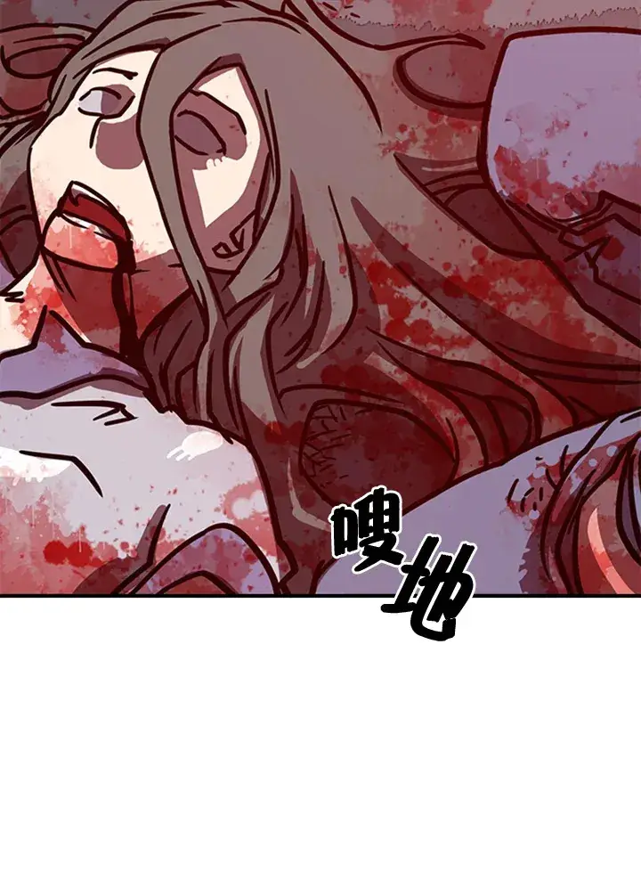 漫画《魔导王》第3话第71张图