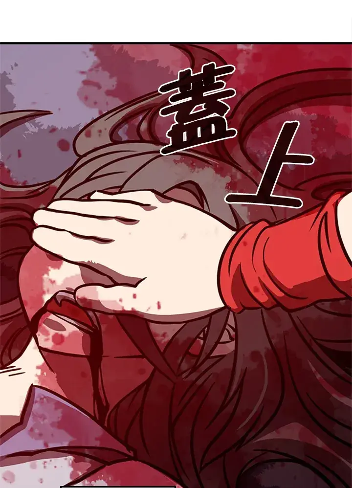 漫画《魔导王》第3话第72张图