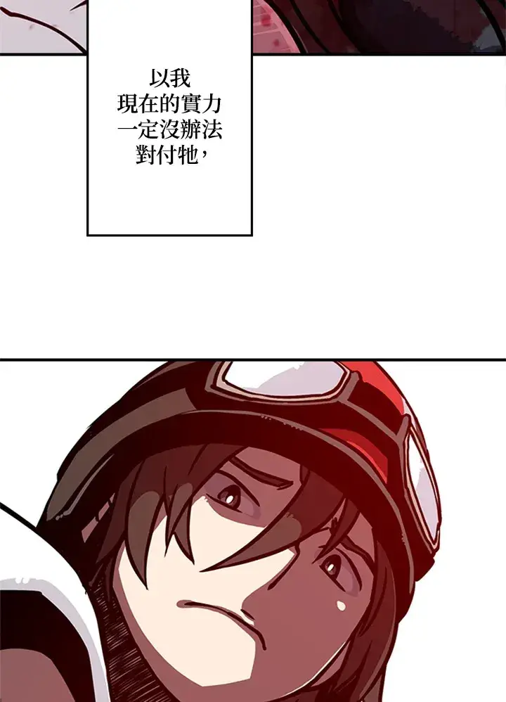 漫画《魔导王》第3话第73张图