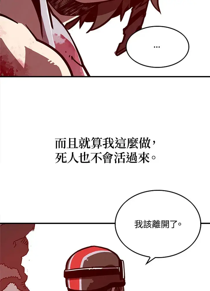 漫画《魔导王》第3话第74张图
