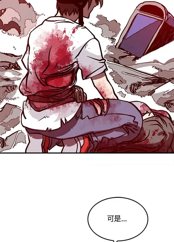 漫画《魔导王》第3话第75张图