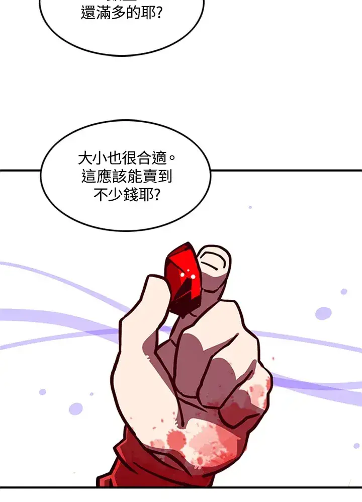漫画《魔导王》第3话第79张图