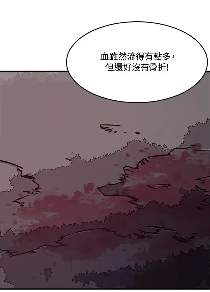 漫画《魔导王》第3话第8张图
