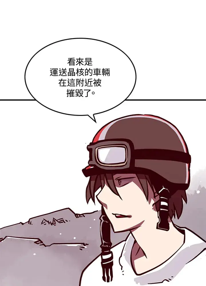 漫画《魔导王》第3话第80张图
