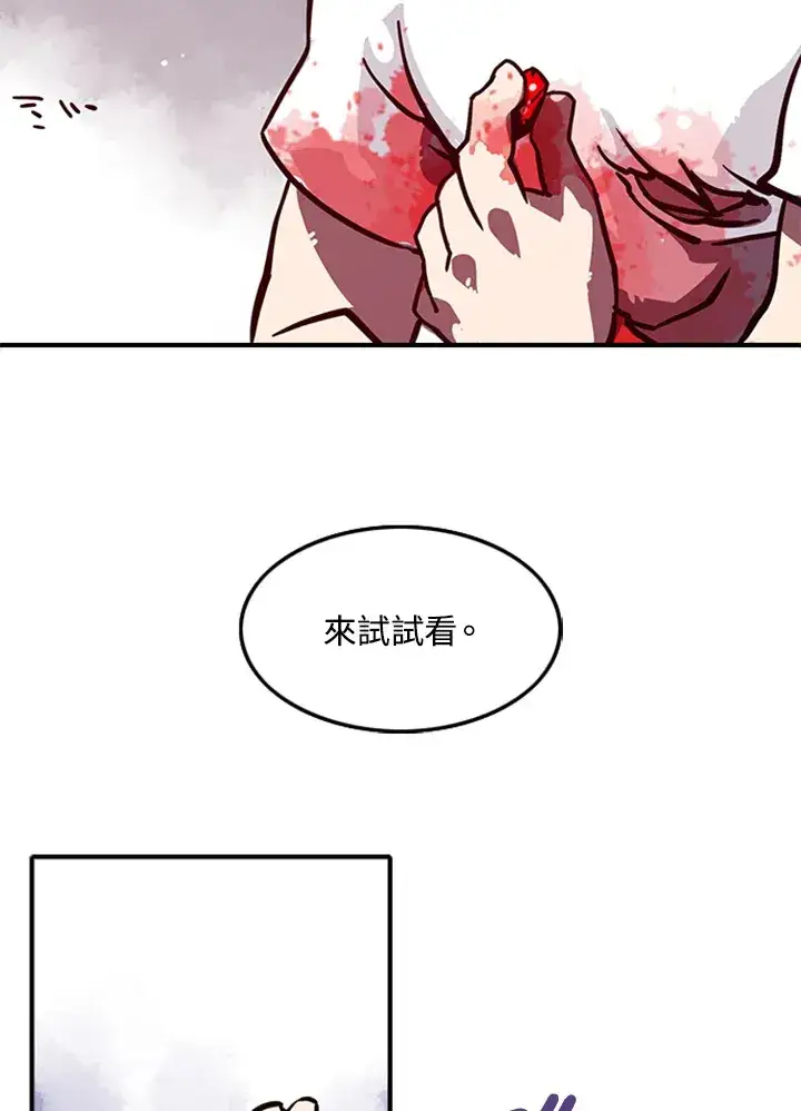 漫画《魔导王》第3话第81张图