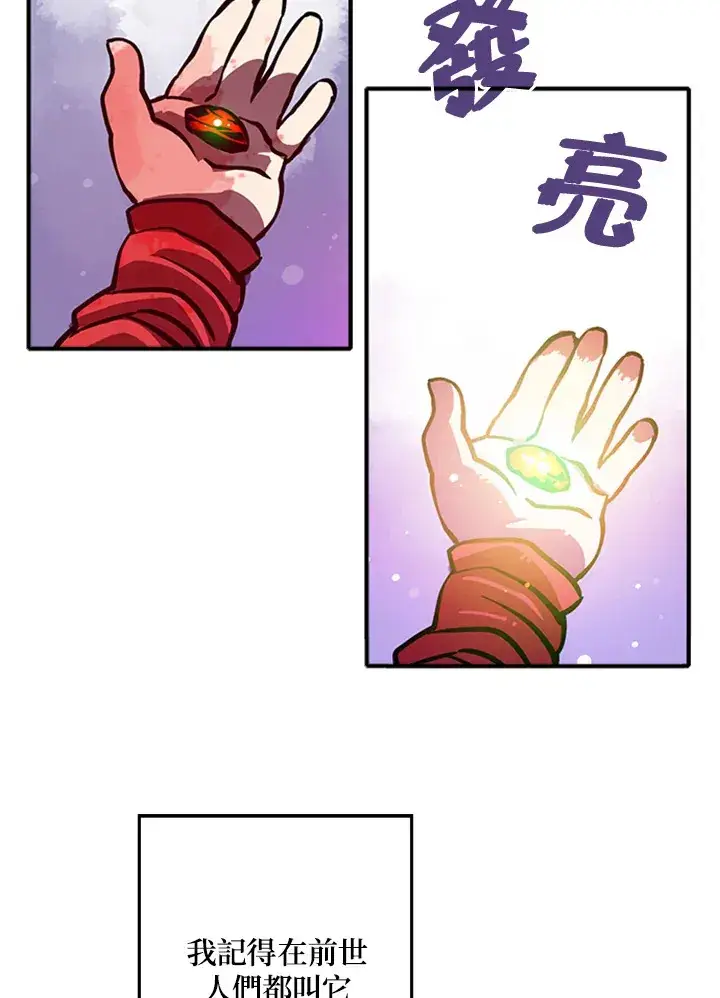 漫画《魔导王》第3话第82张图
