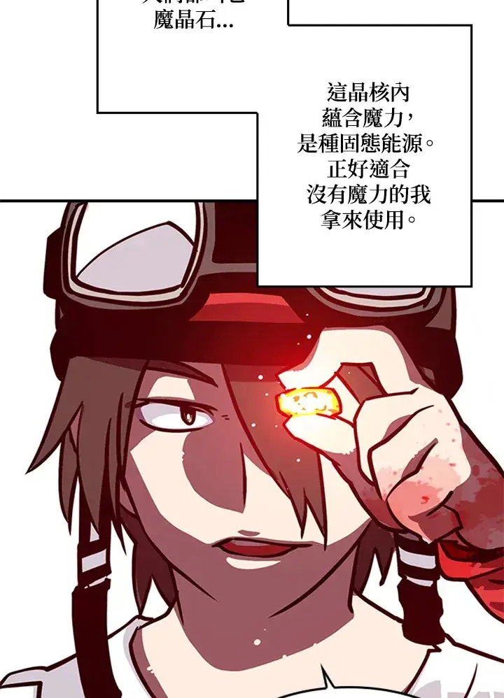 漫画《魔导王》第3话第83张图
