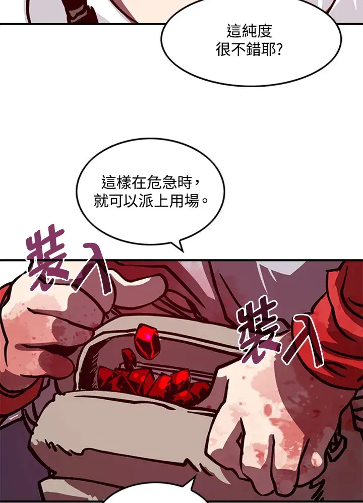 漫画《魔导王》第3话第84张图