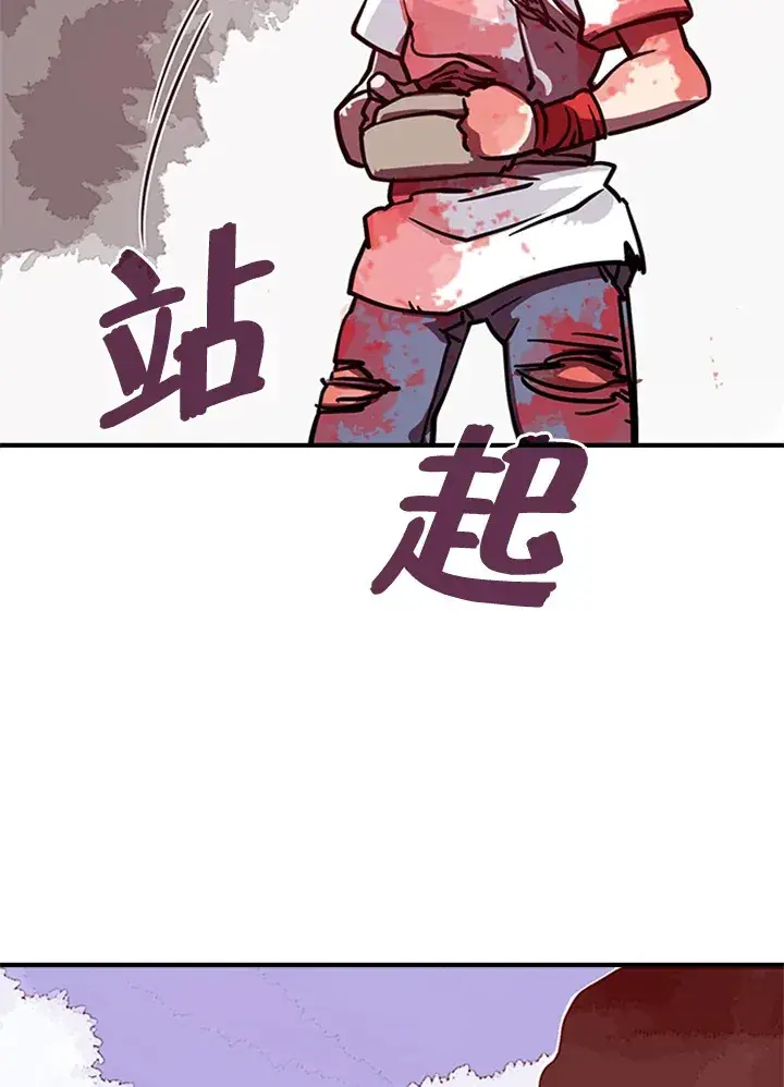 漫画《魔导王》第3话第86张图