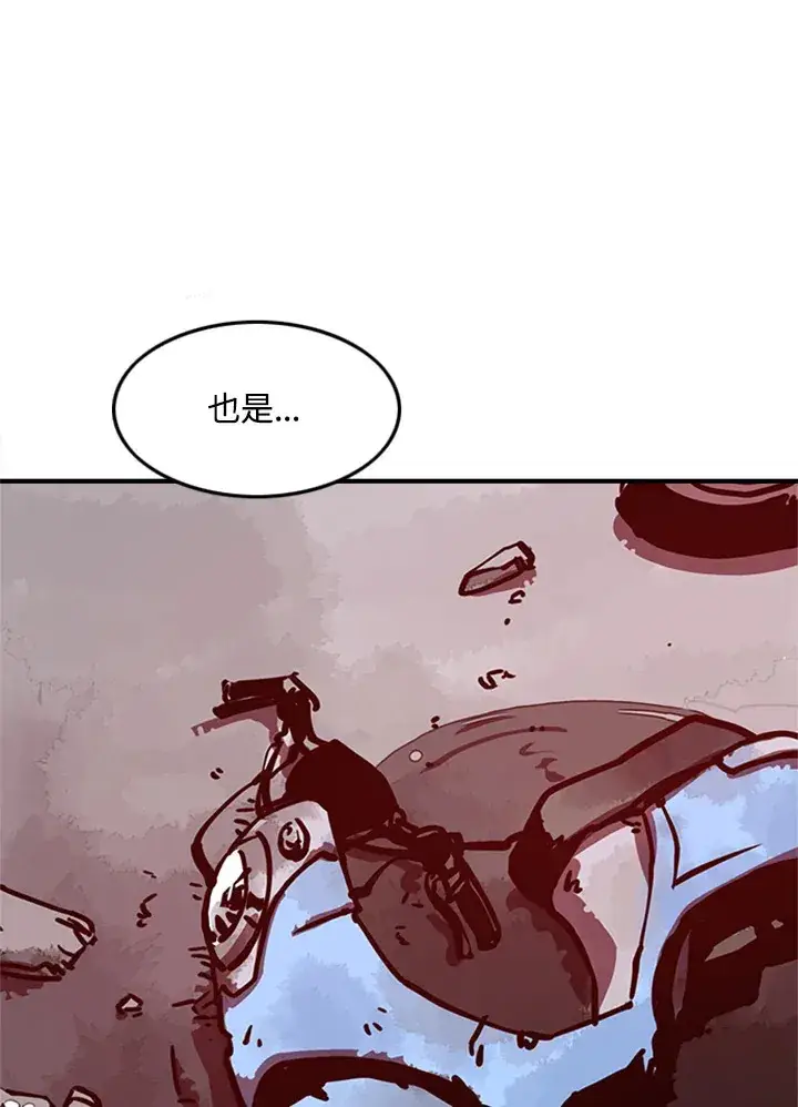 漫画《魔导王》第3话第89张图