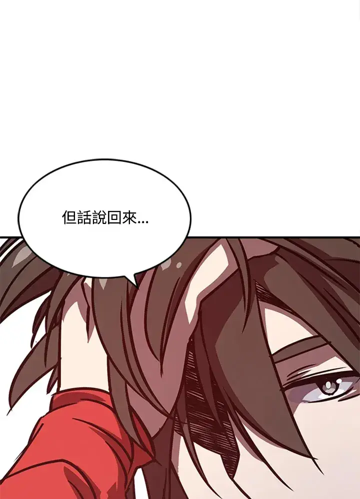 漫画《魔导王》第3话第9张图