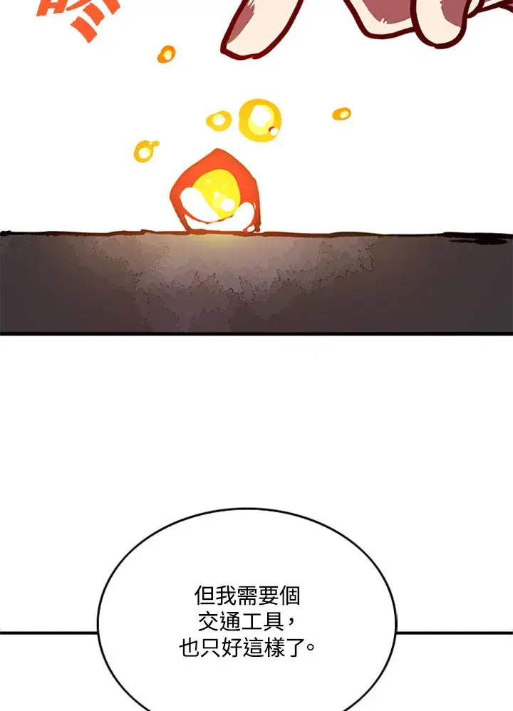 漫画《魔导王》第3话第91张图