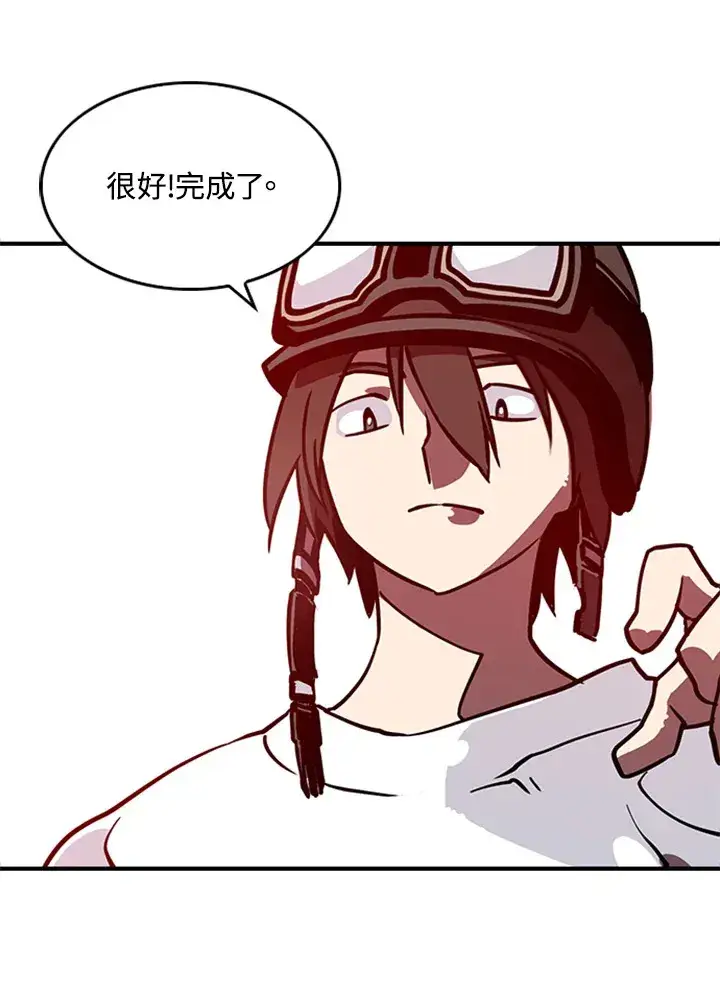 漫画《魔导王》第3话第93张图