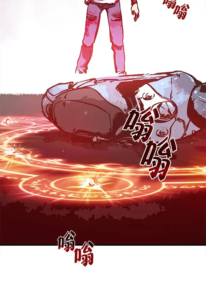 漫画《魔导王》第3话第95张图