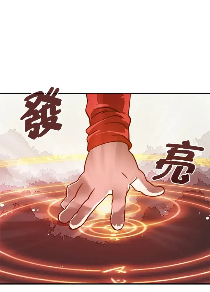 漫画《魔导王》第3话第96张图
