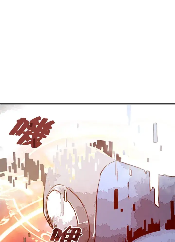 漫画《魔导王》第3话第97张图