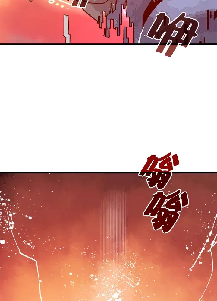 漫画《魔导王》第3话第98张图