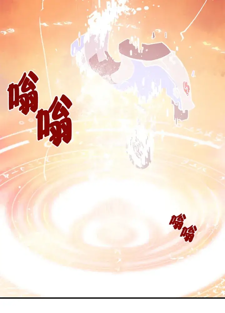 漫画《魔导王》第3话第99张图