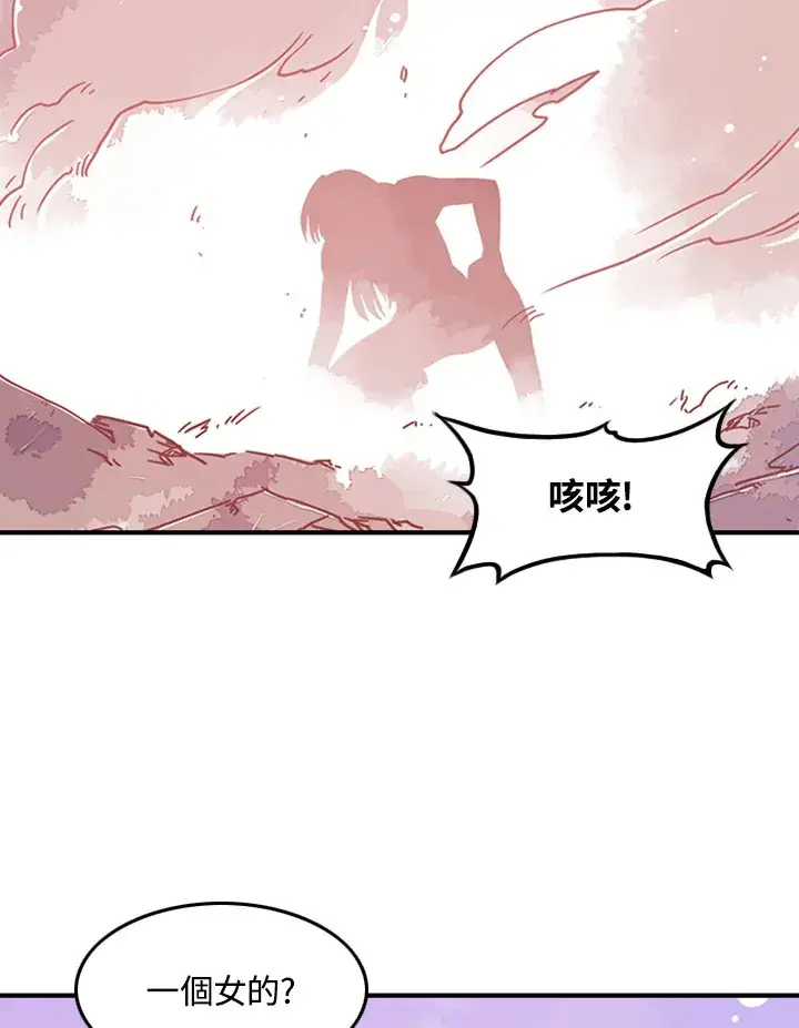漫画《魔导王》第4话第102张图