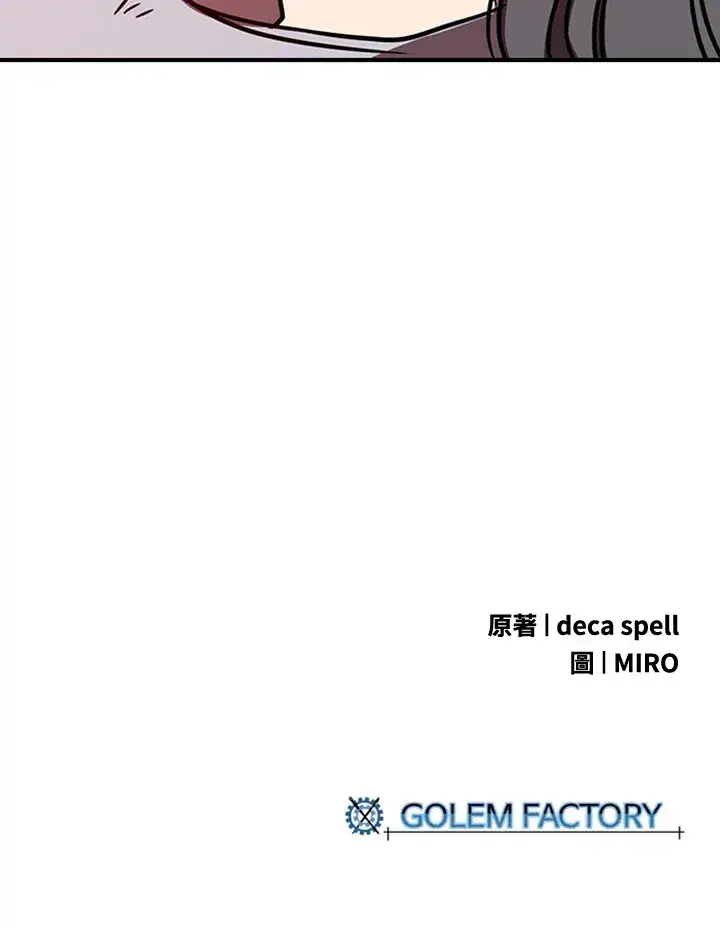 漫画《魔导王》第4话第104张图