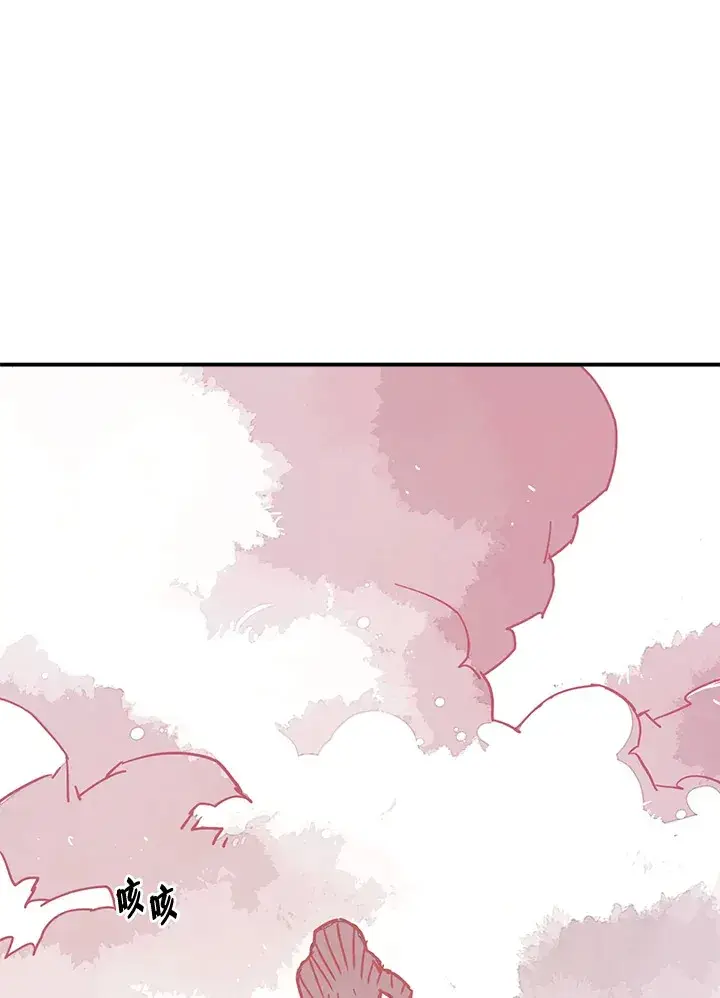 漫画《魔导王》第4话第105张图