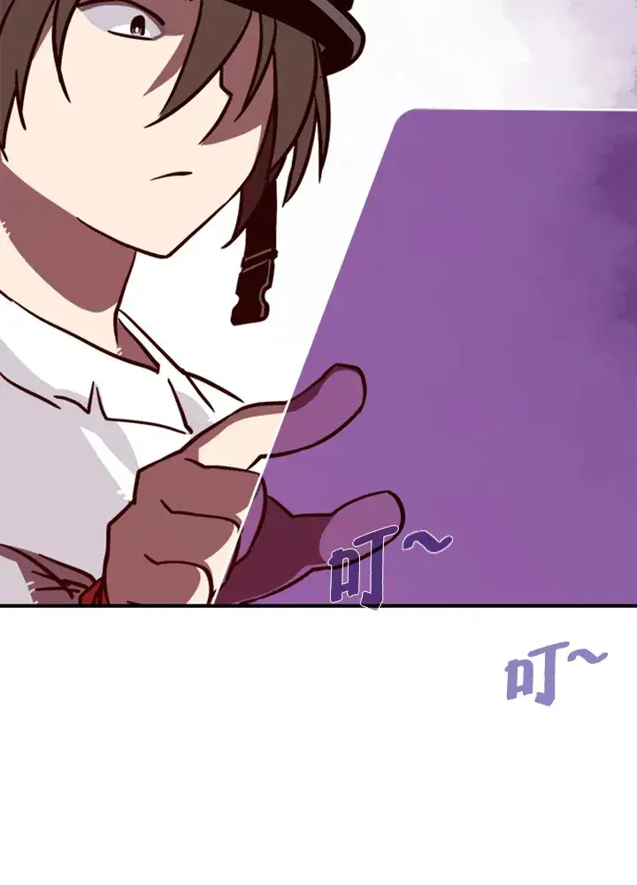 漫画《魔导王》第4话第11张图