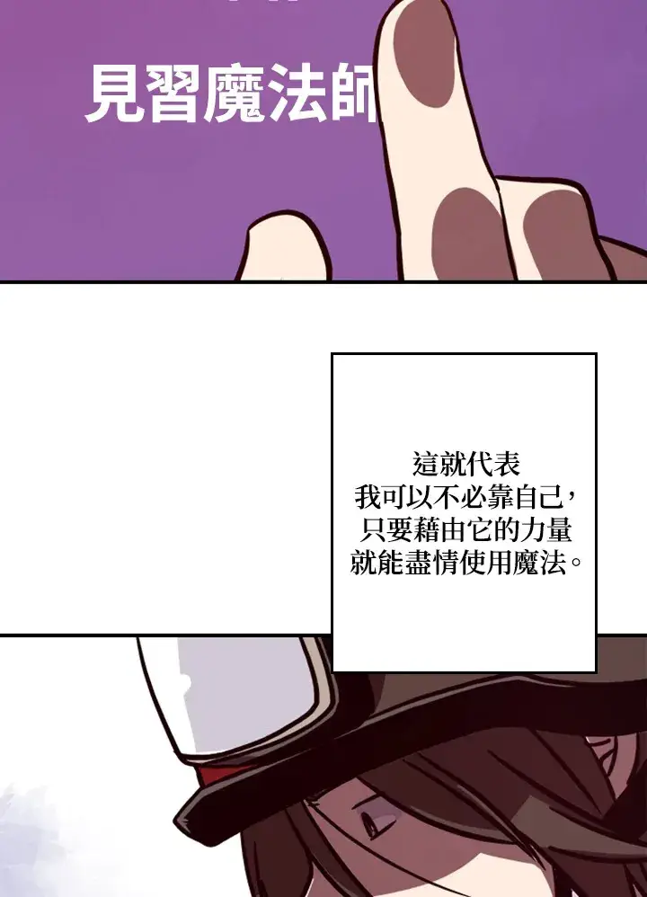 漫画《魔导王》第4话第13张图