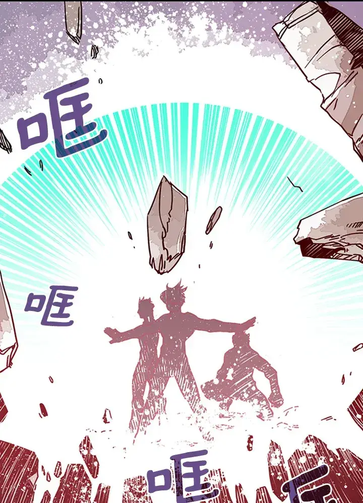 漫画《魔导王》第4话第17张图