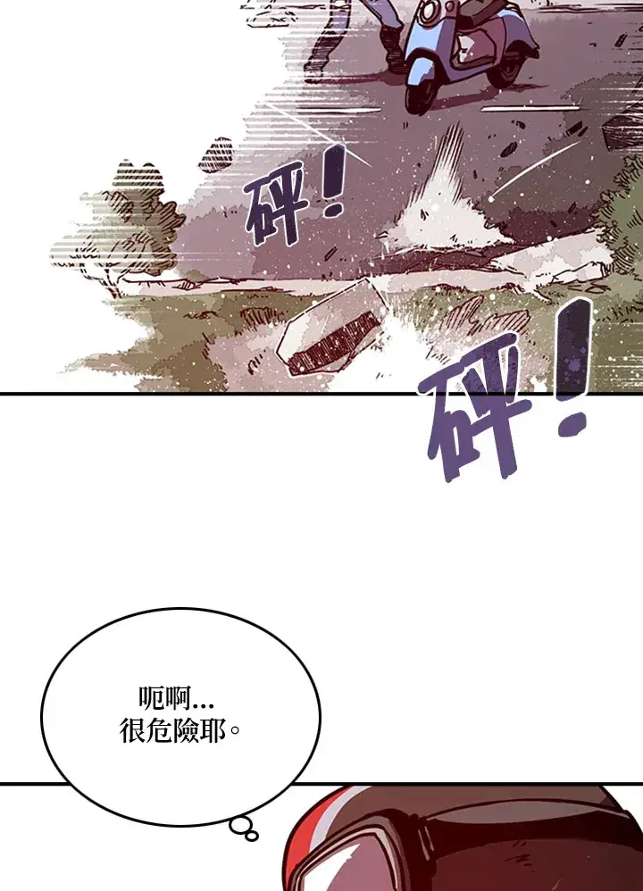 漫画《魔导王》第4话第20张图