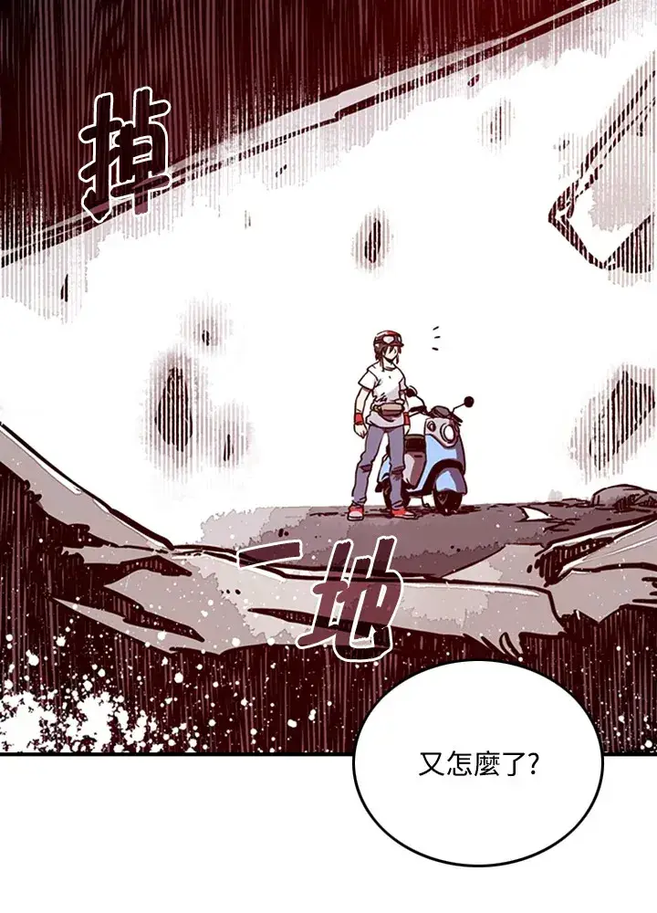 漫画《魔导王》第4话第22张图