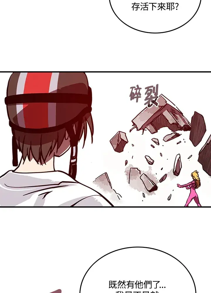 漫画《魔导王》第4话第25张图