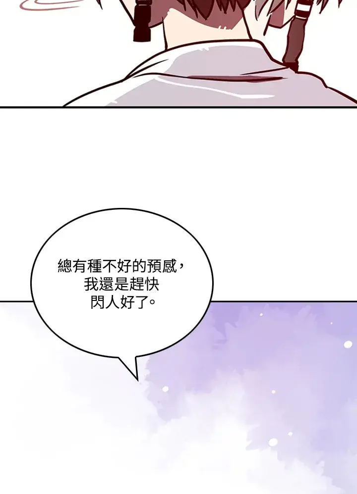 漫画《魔导王》第4话第28张图