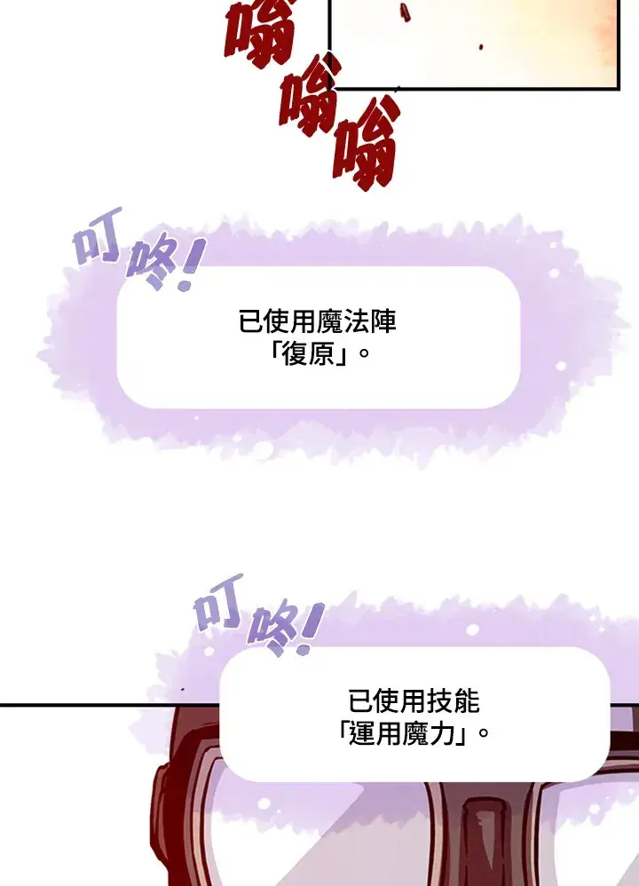 漫画《魔导王》第4话第3张图