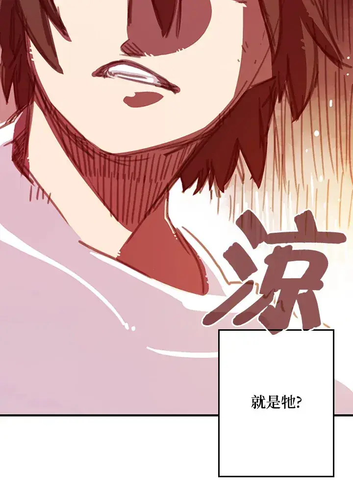 漫画《魔导王》第4话第33张图