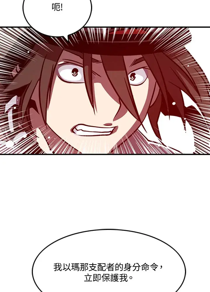 漫画《魔导王》第4话第36张图