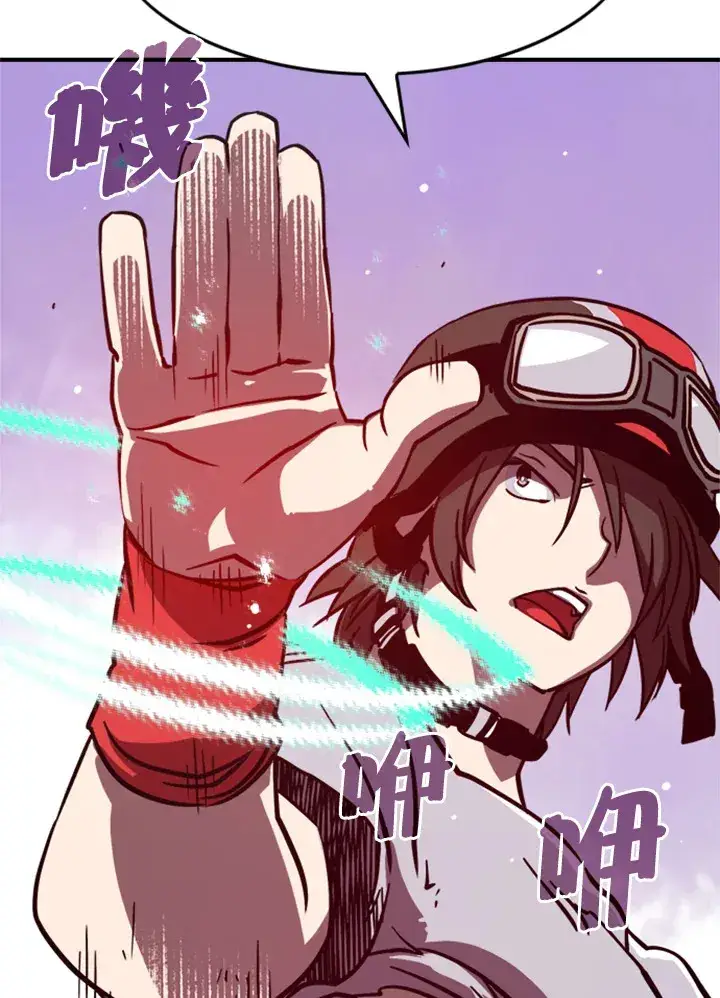 漫画《魔导王》第4话第37张图