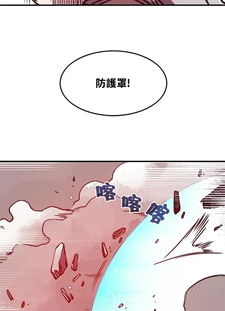 漫画《魔导王》第4话第38张图