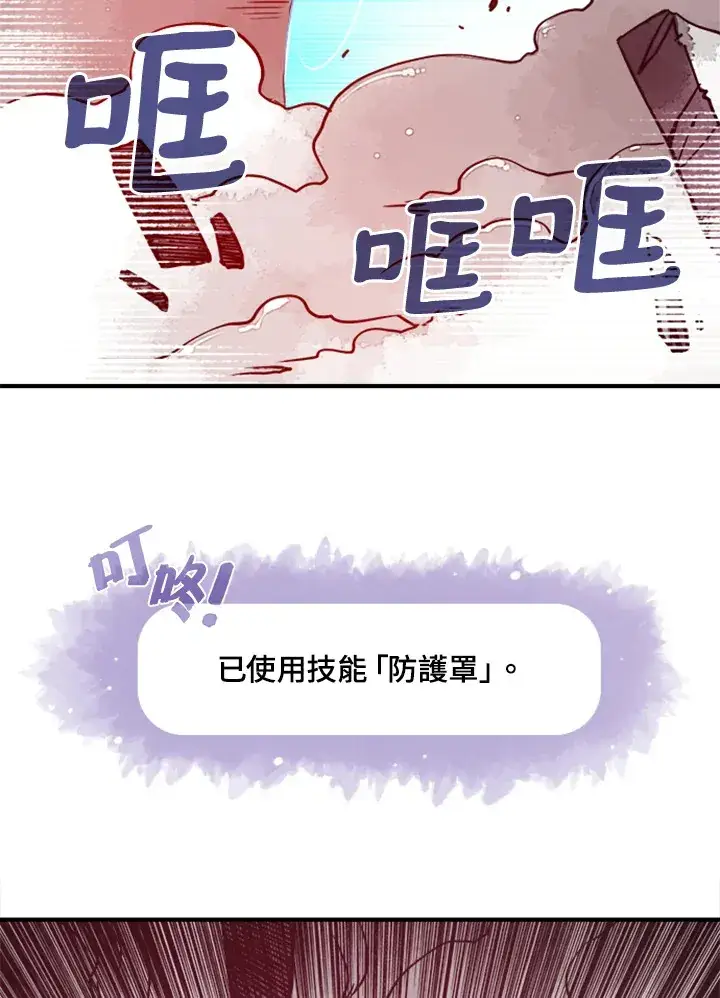 漫画《魔导王》第4话第39张图