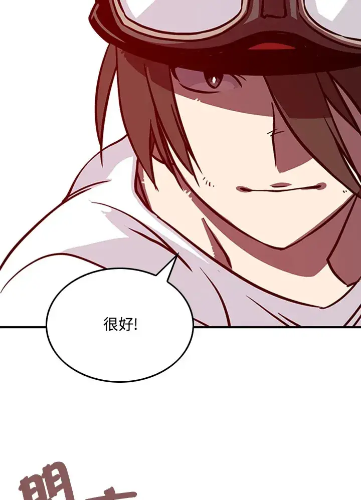 漫画《魔导王》第4话第4张图