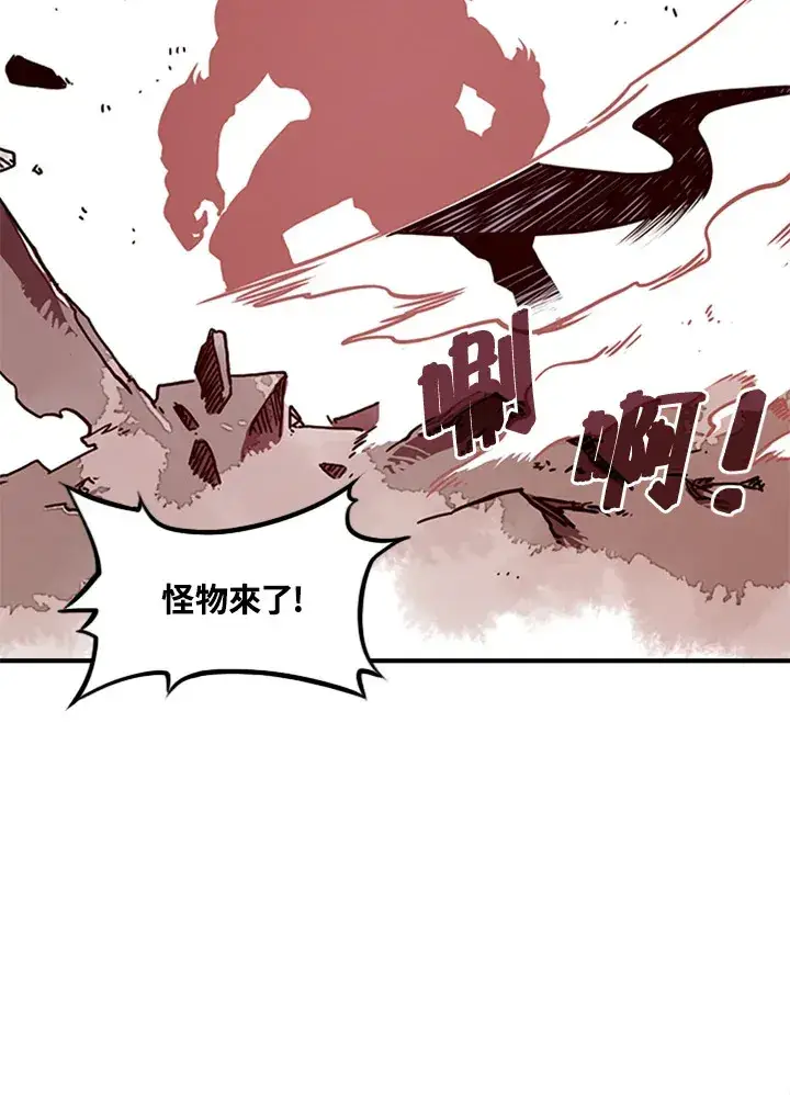 漫画《魔导王》第4话第43张图