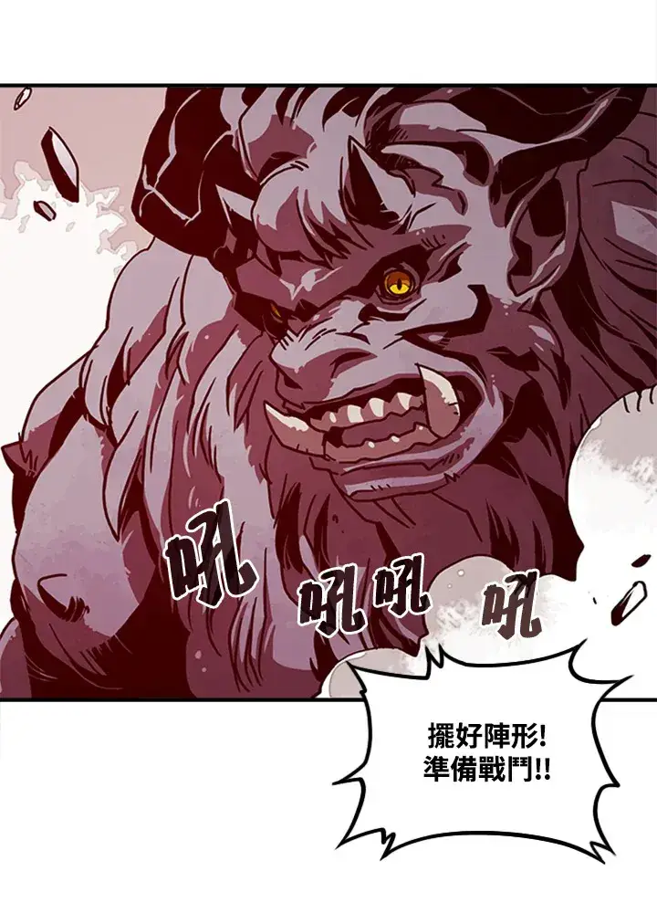漫画《魔导王》第4话第44张图